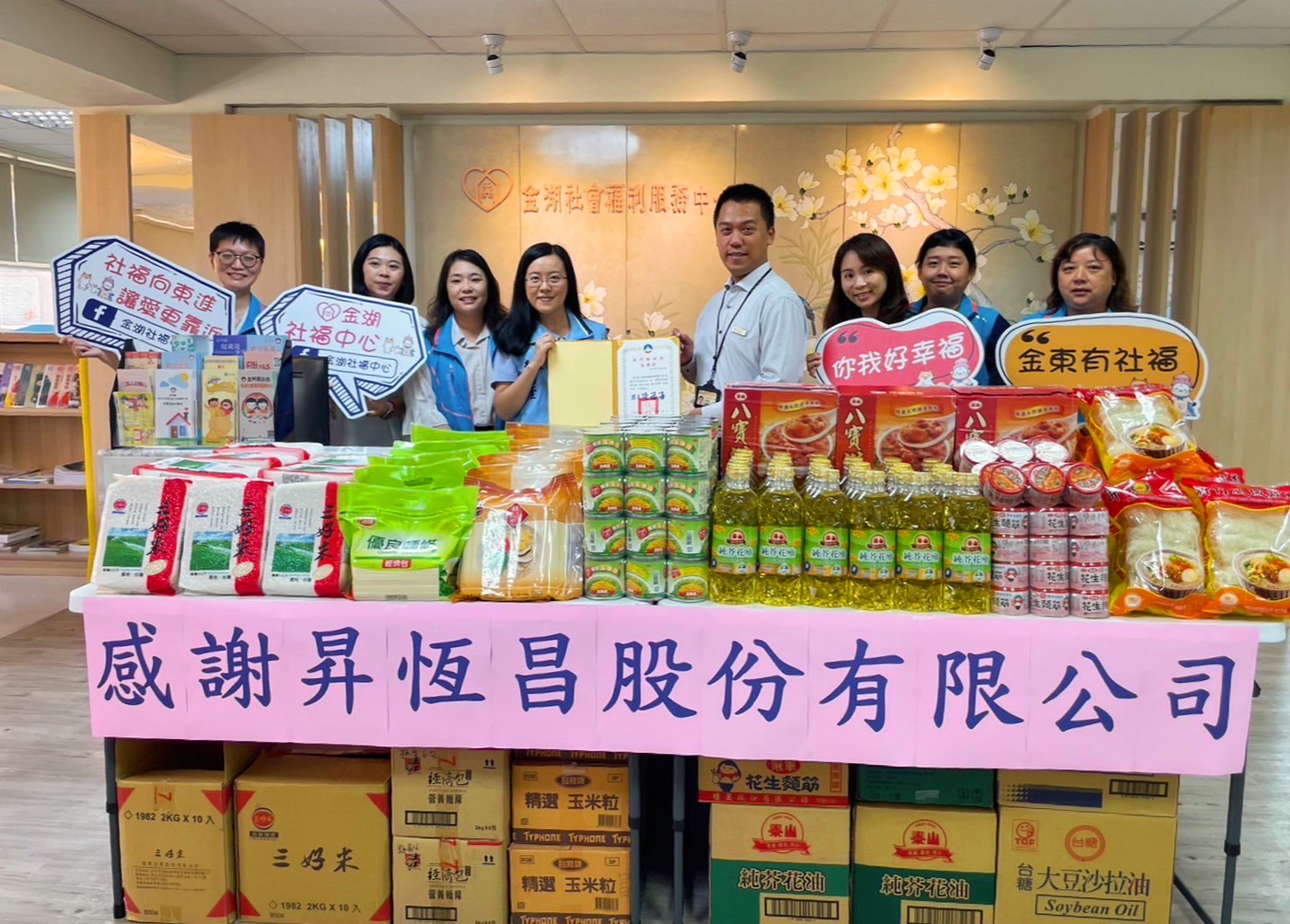 昇恆昌股份有限公司捐贈普渡供品關懷金東脆弱家庭 昇恆昌股份有限公司捐贈普渡供品關懷金東脆弱家庭