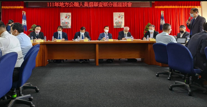 金門地檢署舉行「111年地方公職人員選舉查察分區座談會」,展現本署查賄及反賄決心 金門地檢署舉行「111年地方公職人員選舉查察分區座談會」,展現本署查賄及反賄決心