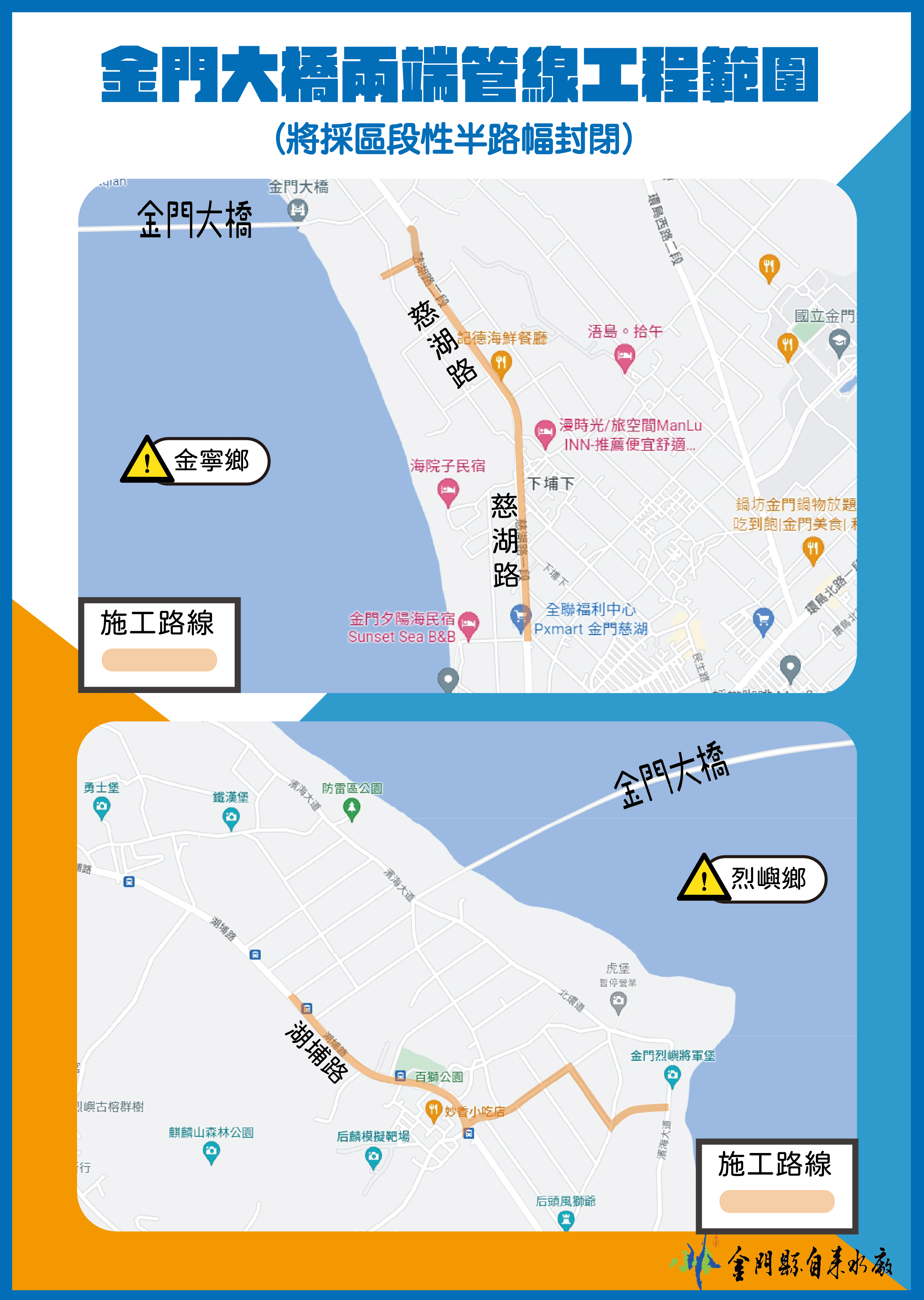 水廠爭取1.54億補助款 大橋附掛與兩端陸域自來水管