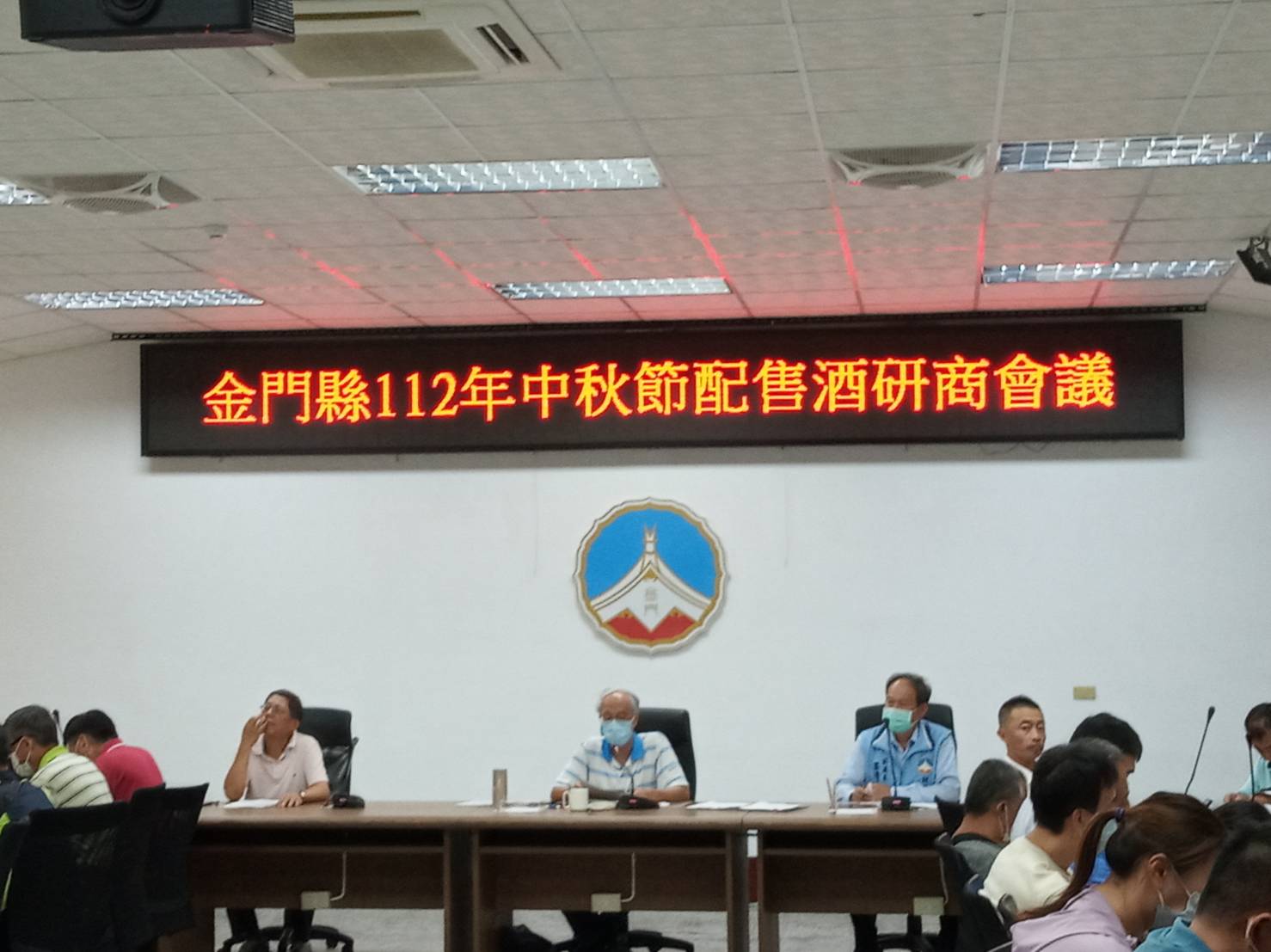 金門縣112年中秋節配售酒研商會議